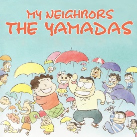 Мои соседи Ямада